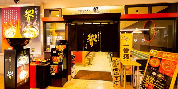 宮崎ラーメン 響