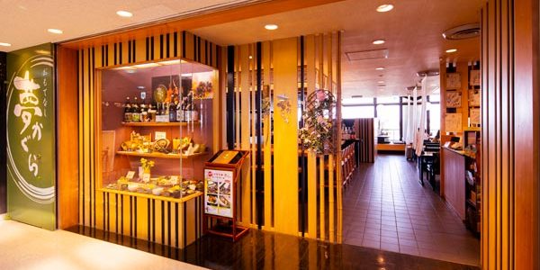 おもてなし 夢かぐら