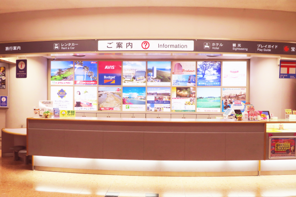 インフォメーション（総合案内）