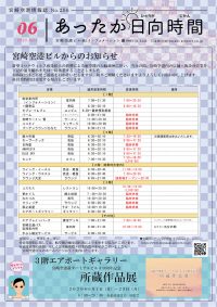 宮崎ブーゲンビリア空港 宮崎空港ビル株式会社