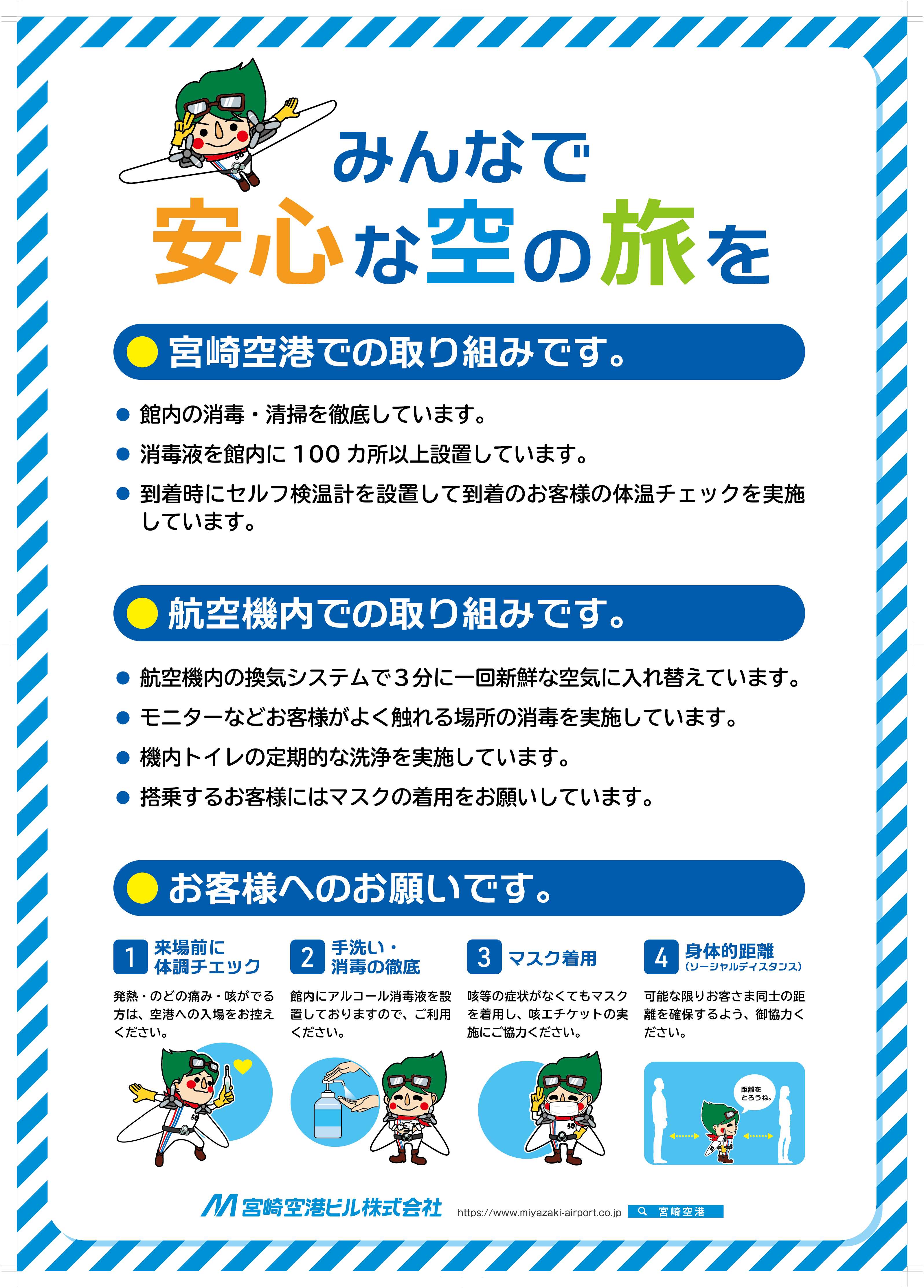 ウイルス 宮崎 コロナ 宮崎県における感染者発生状況一覧：宮崎県新型コロナウイルス感染症対策特設サイト