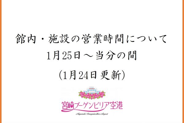 今日 宮崎 コロナ 速報