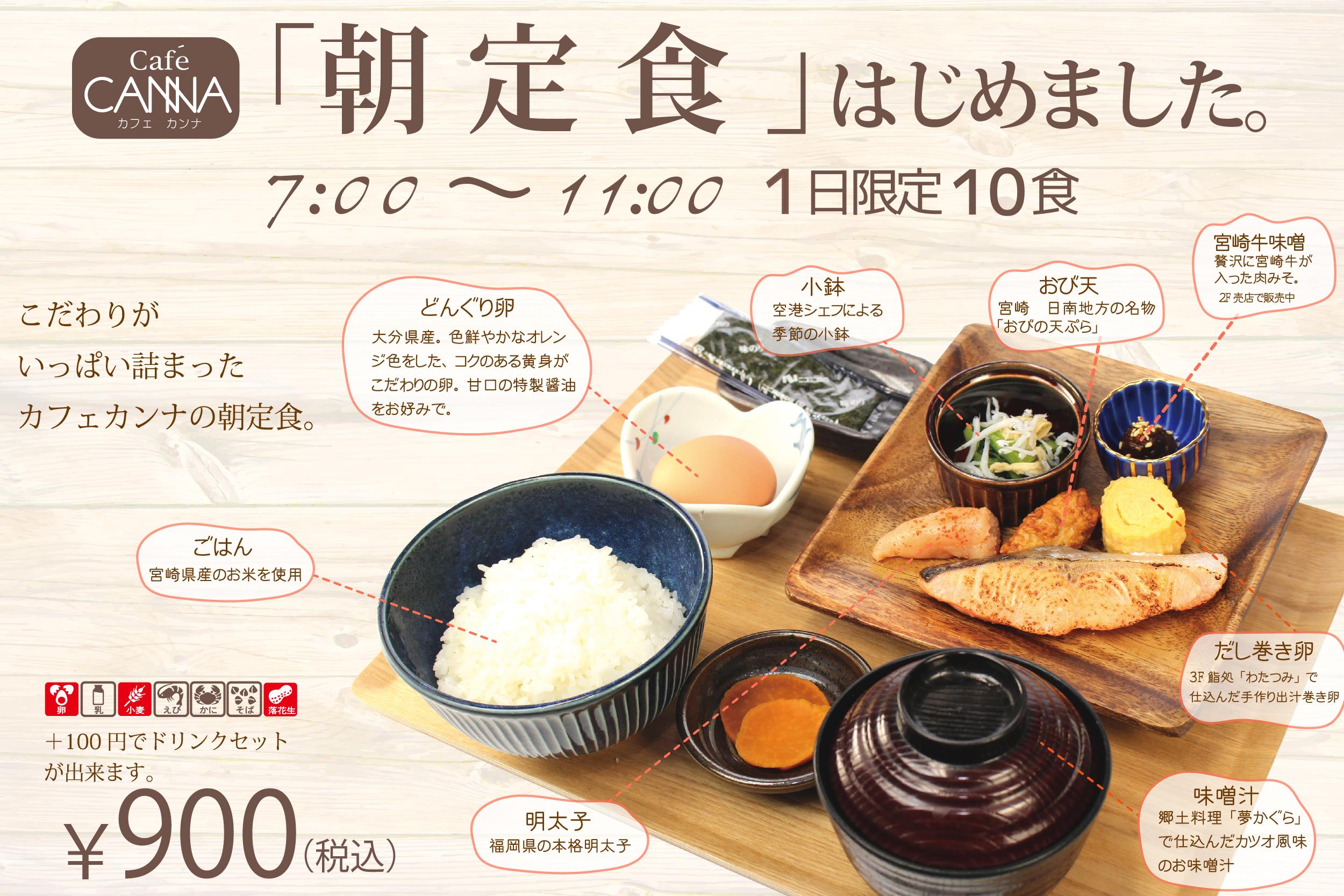 カフェ カンナ 宮崎ブーゲンビリア空港 カフェ カンナ 宮崎ブーゲンビリア空港