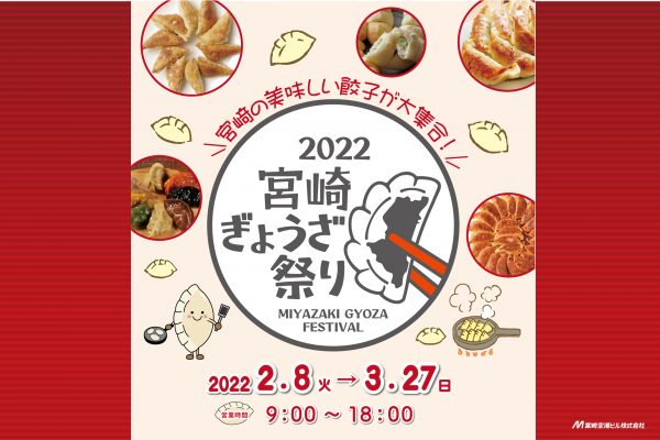 宮崎市 イベントカレンダー 宮崎由加·宮本佳林FCクリスマス